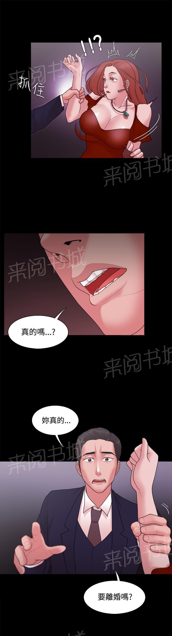 《逆袭之宴》漫画最新章节第22话免费下拉式在线观看章节第【7】张图片