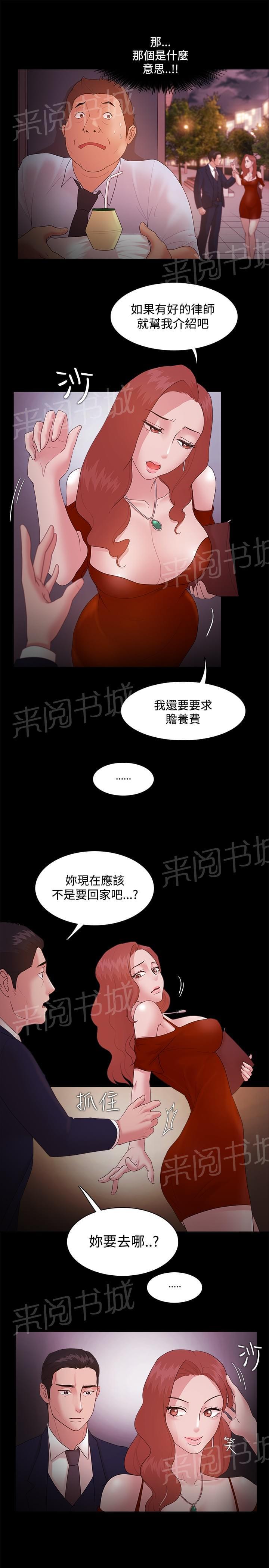 《逆袭之宴》漫画最新章节第22话免费下拉式在线观看章节第【2】张图片