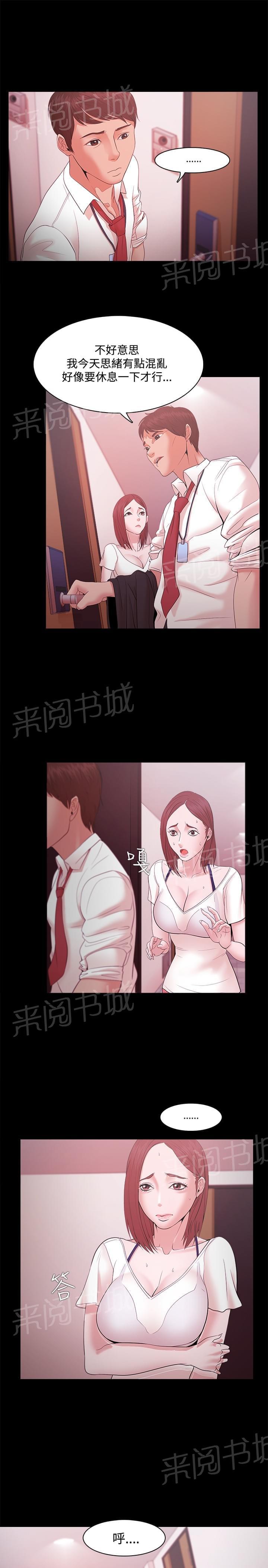 《逆袭之宴》漫画最新章节第24话免费下拉式在线观看章节第【8】张图片