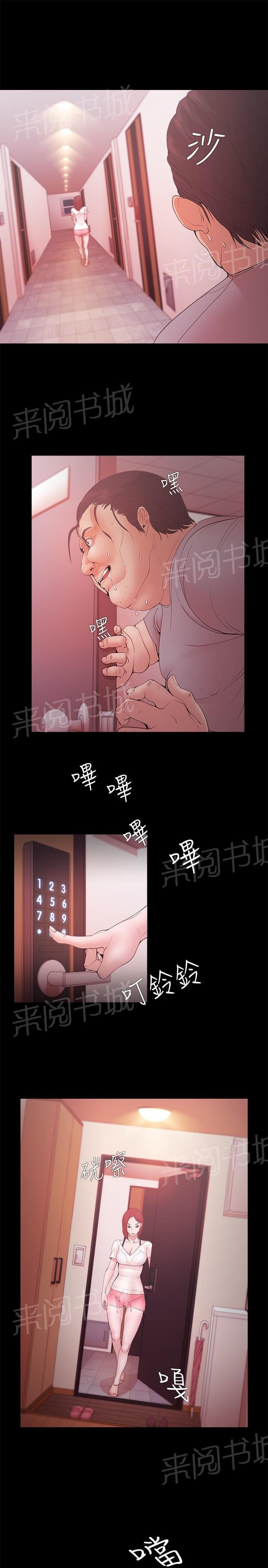 《逆袭之宴》漫画最新章节第24话免费下拉式在线观看章节第【6】张图片