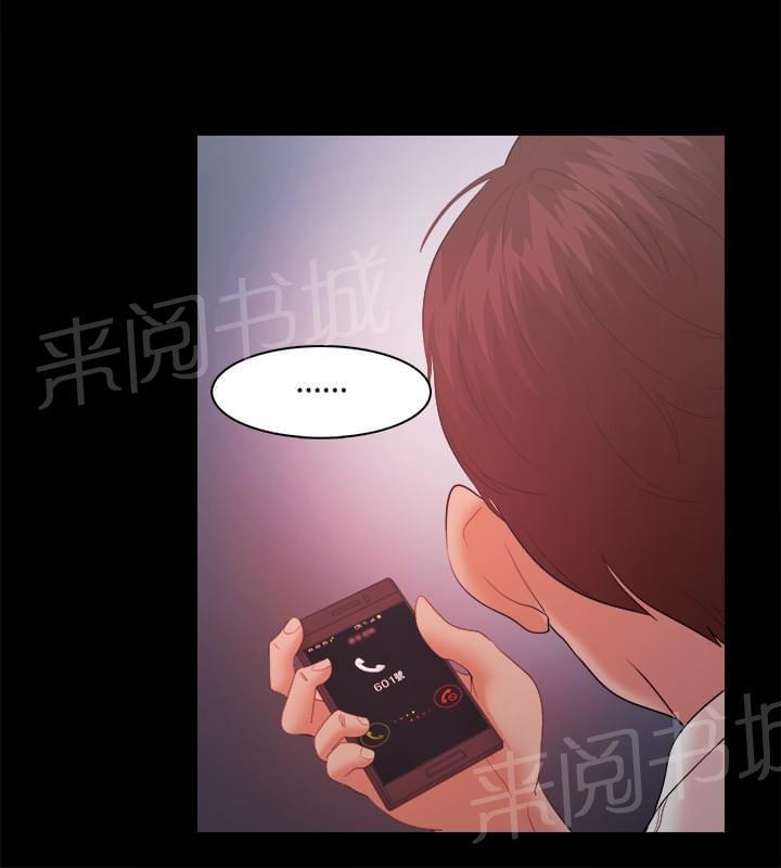 《逆袭之宴》漫画最新章节第24话免费下拉式在线观看章节第【3】张图片