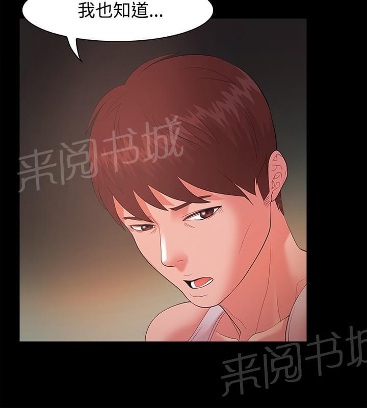 《逆袭之宴》漫画最新章节第25话免费下拉式在线观看章节第【5】张图片