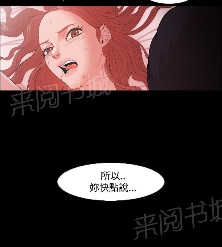 《逆袭之宴》漫画最新章节第25话免费下拉式在线观看章节第【3】张图片