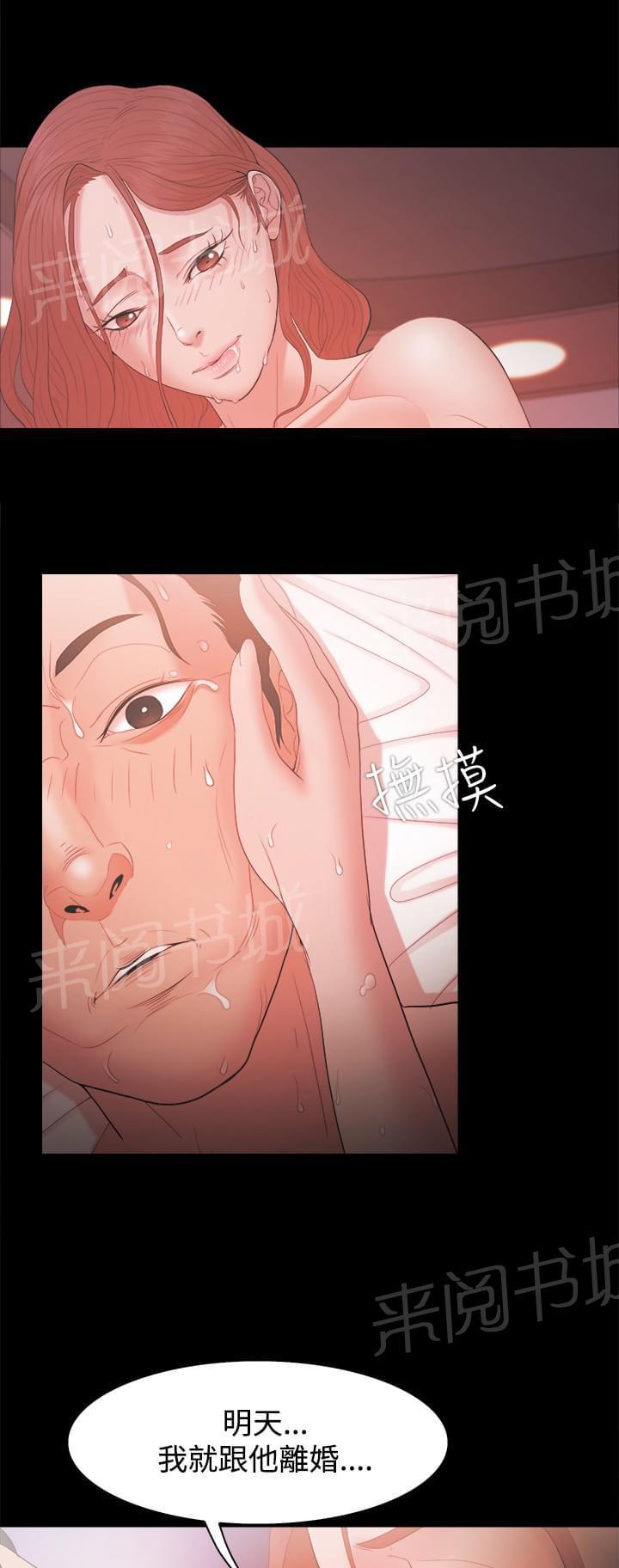 《逆袭之宴》漫画最新章节第25话免费下拉式在线观看章节第【2】张图片