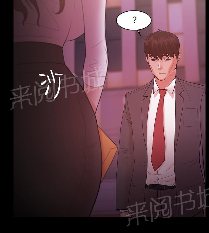 《逆袭之宴》漫画最新章节第26话免费下拉式在线观看章节第【14】张图片