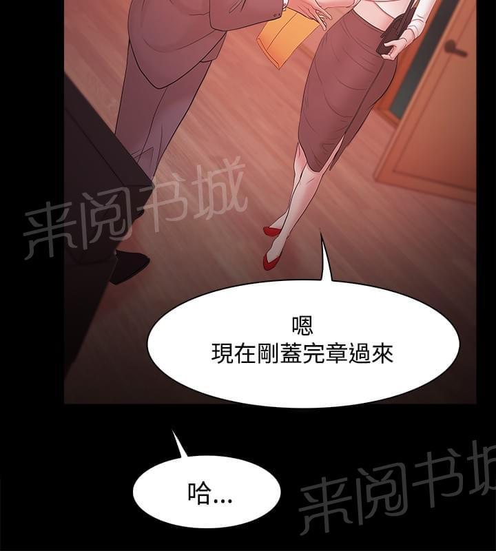 《逆袭之宴》漫画最新章节第26话免费下拉式在线观看章节第【8】张图片