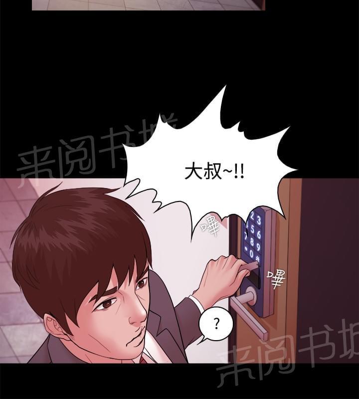 《逆袭之宴》漫画最新章节第26话免费下拉式在线观看章节第【6】张图片