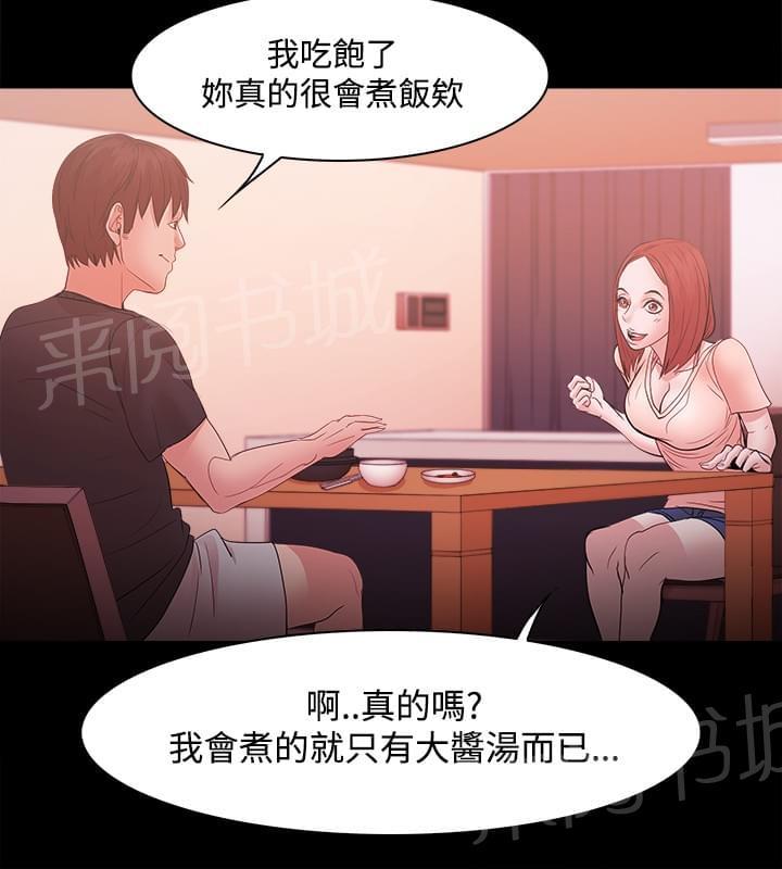 《逆袭之宴》漫画最新章节第26话免费下拉式在线观看章节第【4】张图片