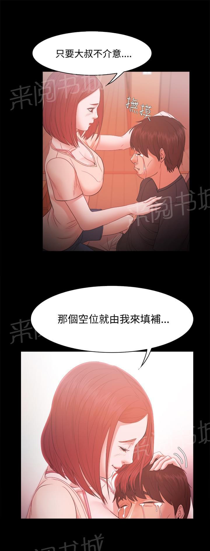 《逆袭之宴》漫画最新章节第26话免费下拉式在线观看章节第【1】张图片