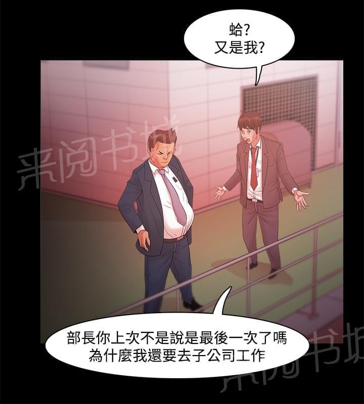 《逆袭之宴》漫画最新章节第27话免费下拉式在线观看章节第【3】张图片