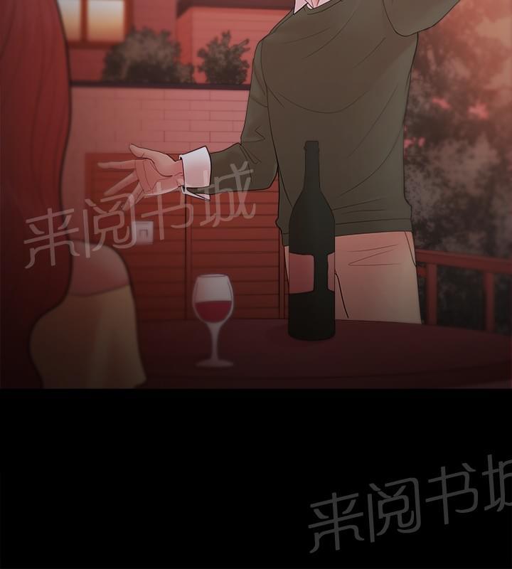 《逆袭之宴》漫画最新章节第28话免费下拉式在线观看章节第【9】张图片