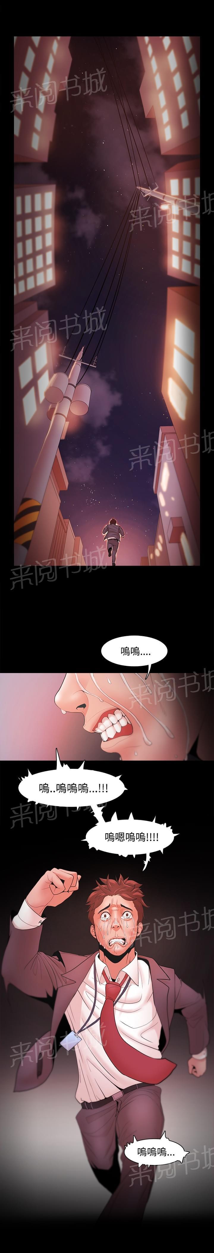 《逆袭之宴》漫画最新章节第28话免费下拉式在线观看章节第【1】张图片