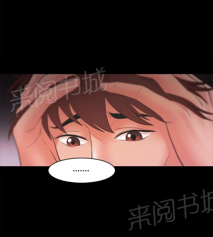 《逆袭之宴》漫画最新章节第29话免费下拉式在线观看章节第【9】张图片