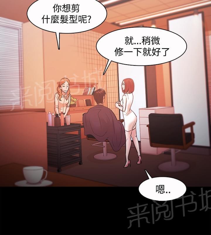 《逆袭之宴》漫画最新章节第30话免费下拉式在线观看章节第【4】张图片