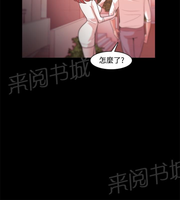 《逆袭之宴》漫画最新章节第31话免费下拉式在线观看章节第【12】张图片