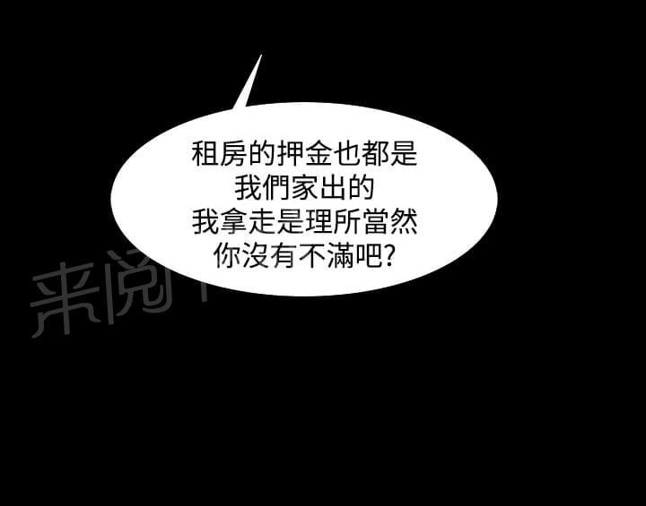 《逆袭之宴》漫画最新章节第31话免费下拉式在线观看章节第【8】张图片