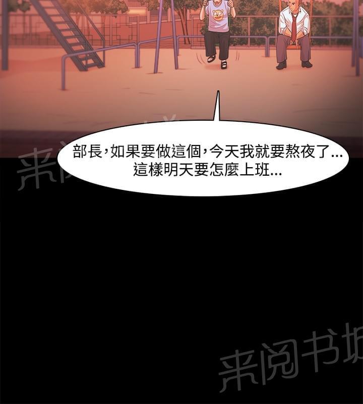 《逆袭之宴》漫画最新章节第32话免费下拉式在线观看章节第【4】张图片