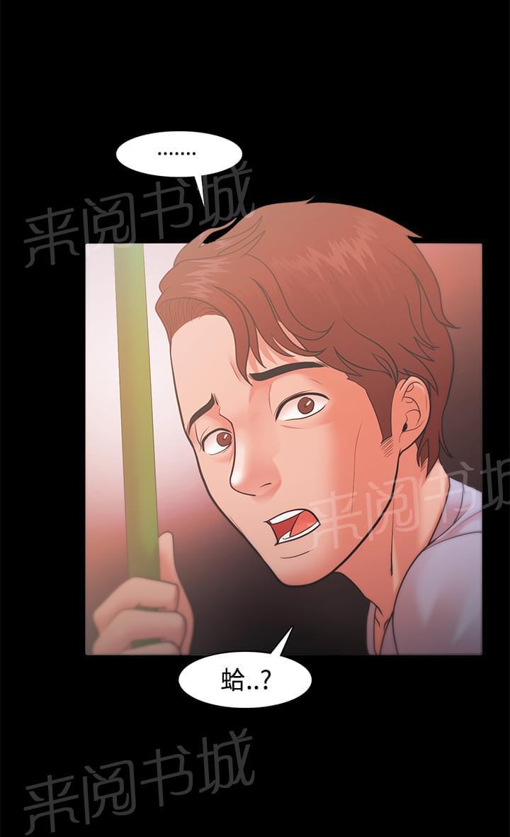 《逆袭之宴》漫画最新章节第32话免费下拉式在线观看章节第【1】张图片