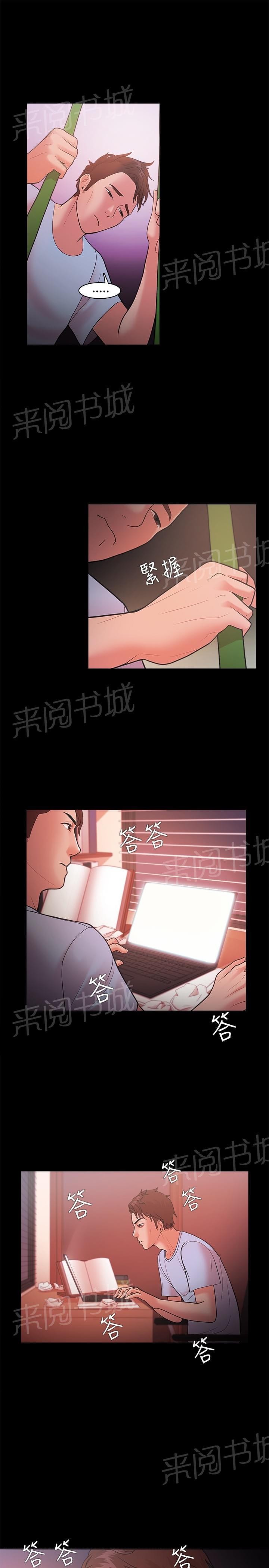 《逆袭之宴》漫画最新章节第33话免费下拉式在线观看章节第【10】张图片