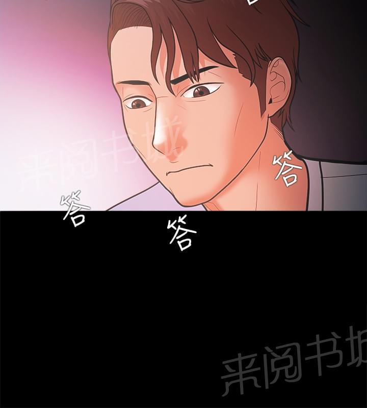 《逆袭之宴》漫画最新章节第33话免费下拉式在线观看章节第【9】张图片