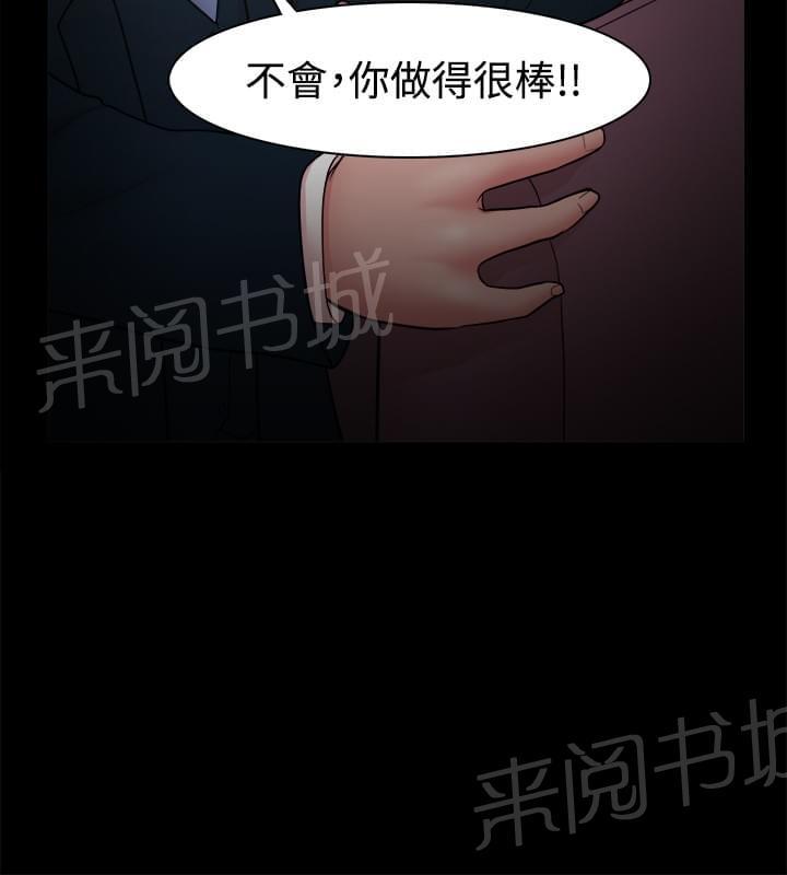 《逆袭之宴》漫画最新章节第35话免费下拉式在线观看章节第【3】张图片