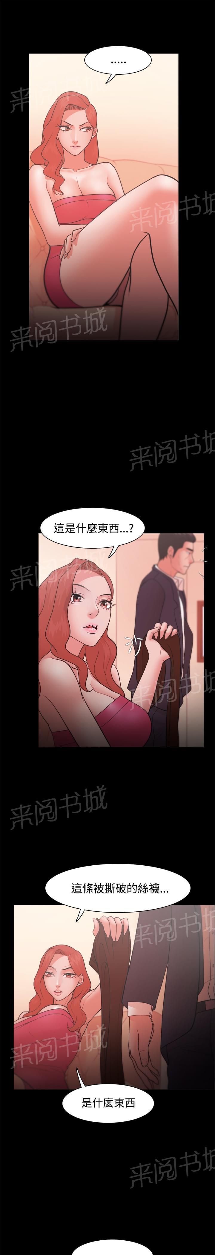 《逆袭之宴》漫画最新章节第36话免费下拉式在线观看章节第【11】张图片