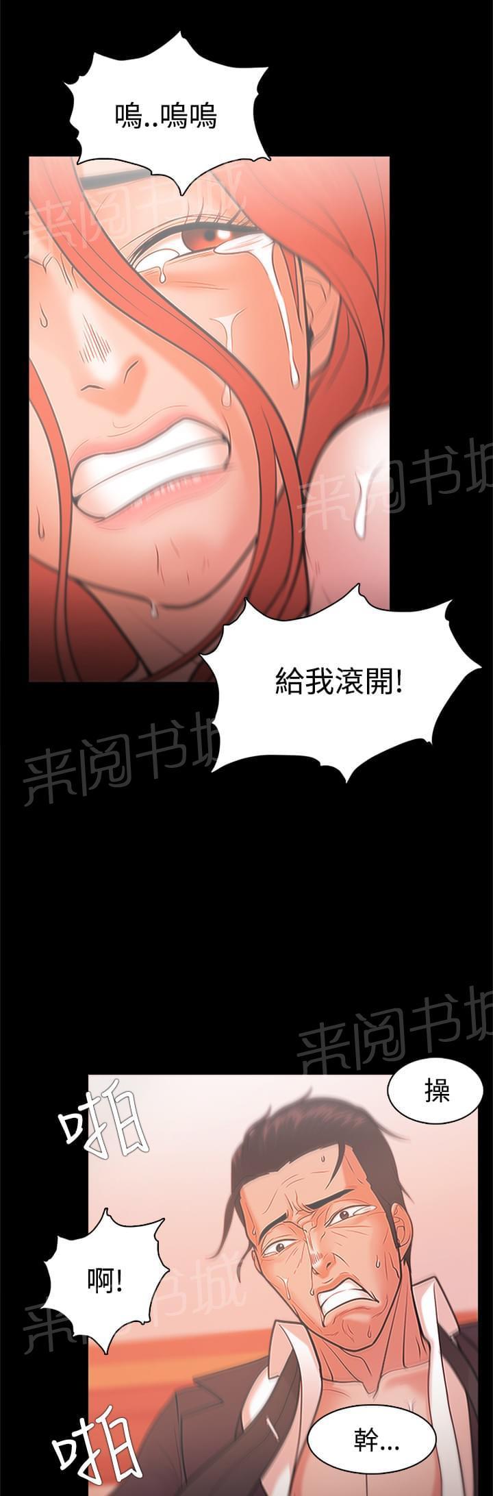 《逆袭之宴》漫画最新章节第36话免费下拉式在线观看章节第【3】张图片