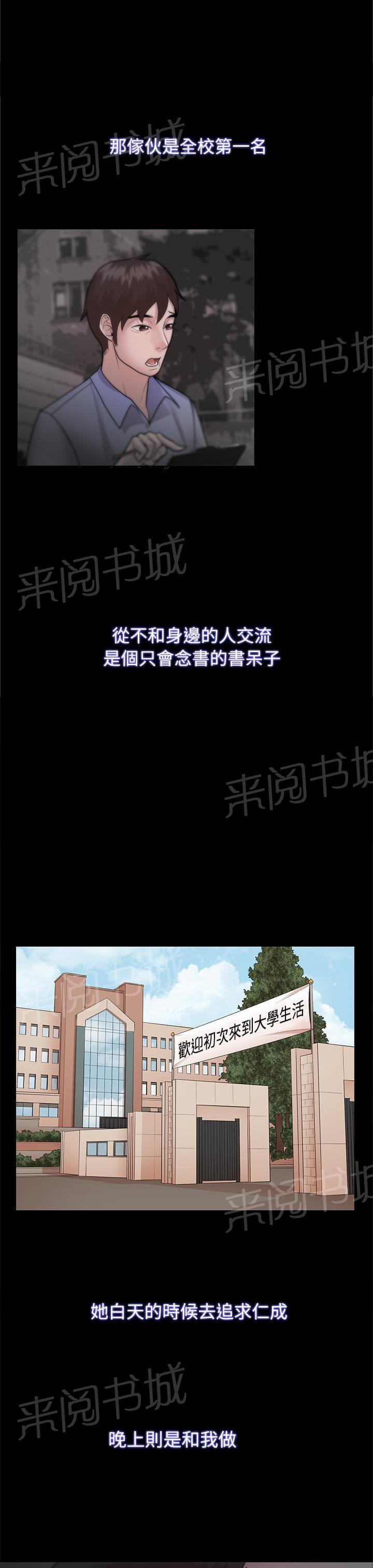 《逆袭之宴》漫画最新章节第37话免费下拉式在线观看章节第【4】张图片