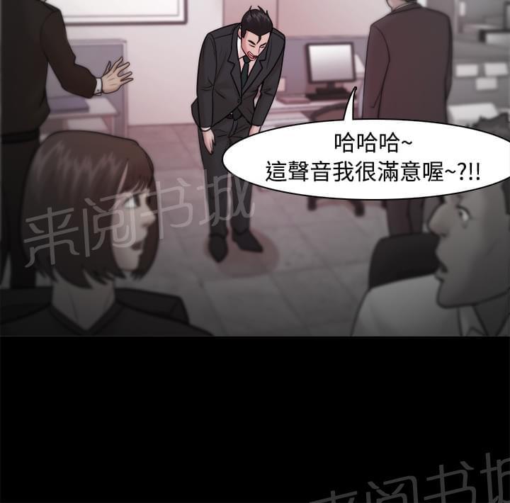 《逆袭之宴》漫画最新章节第38话免费下拉式在线观看章节第【9】张图片