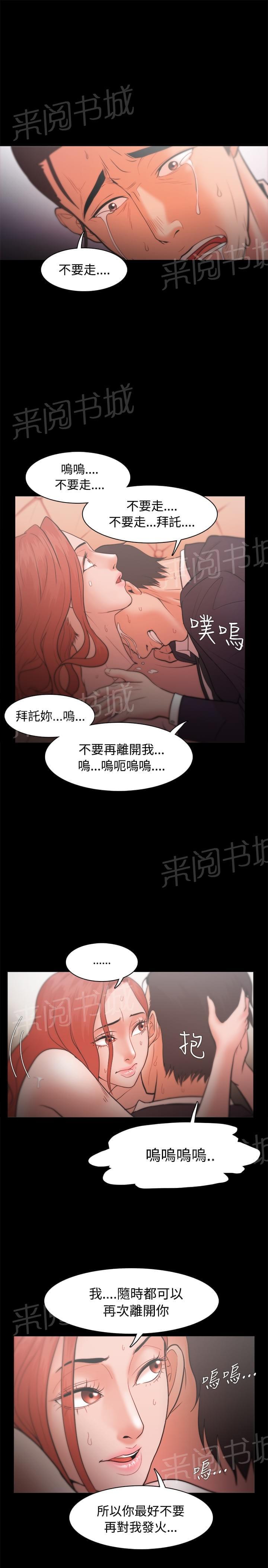 《逆袭之宴》漫画最新章节第38话免费下拉式在线观看章节第【6】张图片