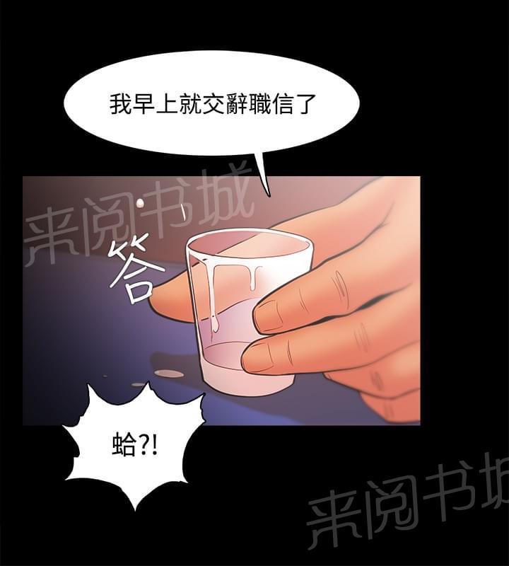 《逆袭之宴》漫画最新章节第38话免费下拉式在线观看章节第【4】张图片