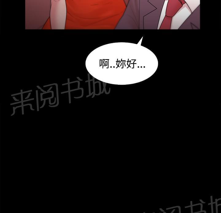 《逆袭之宴》漫画最新章节第39话免费下拉式在线观看章节第【11】张图片