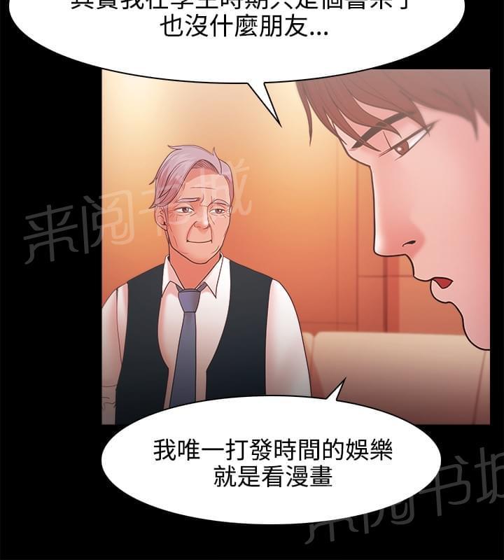 《逆袭之宴》漫画最新章节第39话免费下拉式在线观看章节第【7】张图片