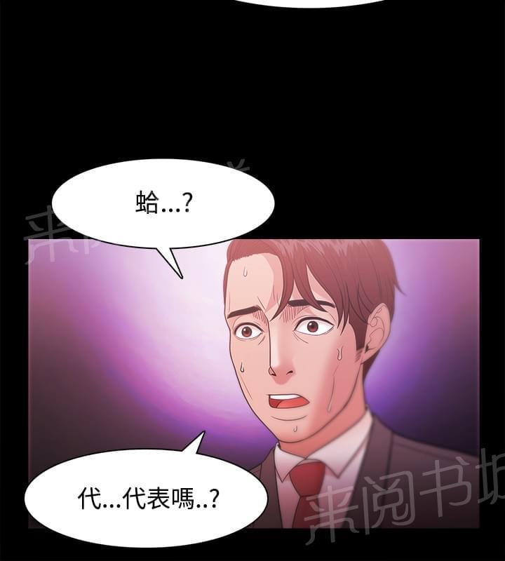 《逆袭之宴》漫画最新章节第39话免费下拉式在线观看章节第【5】张图片