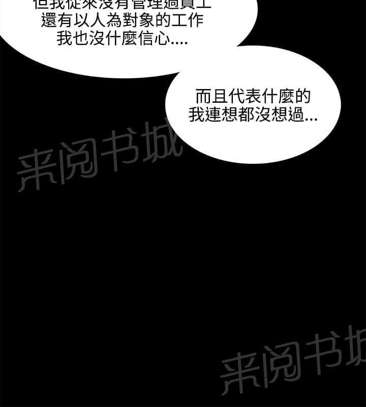 《逆袭之宴》漫画最新章节第39话免费下拉式在线观看章节第【3】张图片