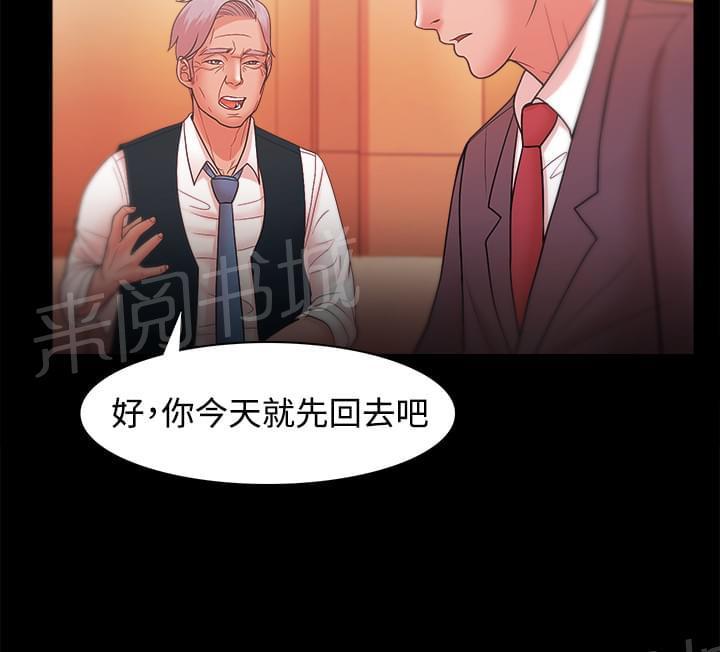 《逆袭之宴》漫画最新章节第39话免费下拉式在线观看章节第【1】张图片