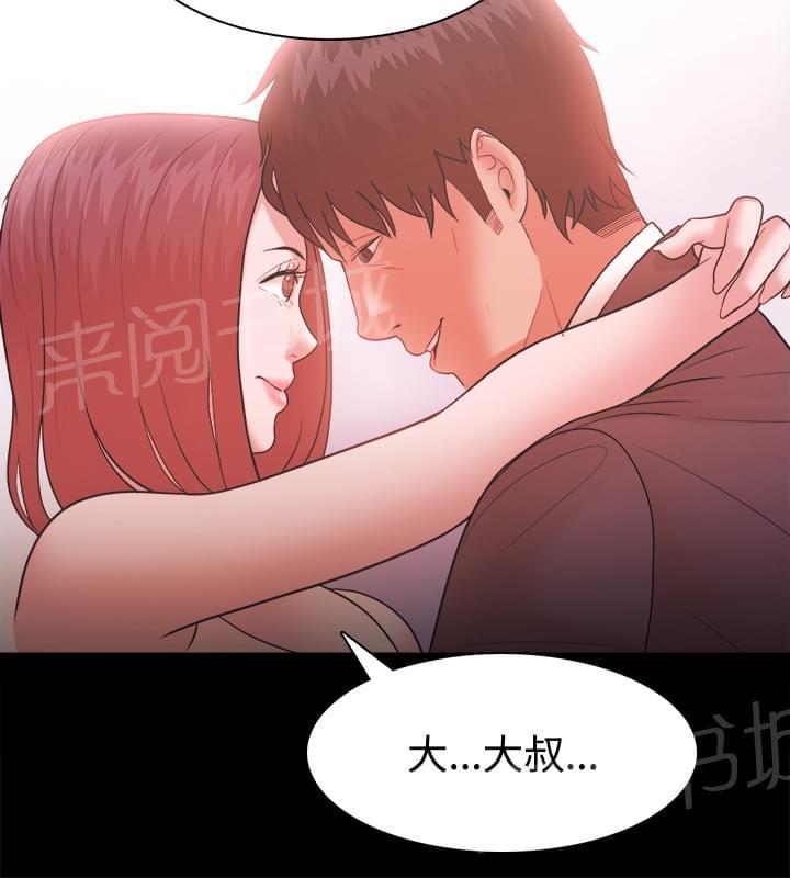 《逆袭之宴》漫画最新章节第40话免费下拉式在线观看章节第【10】张图片