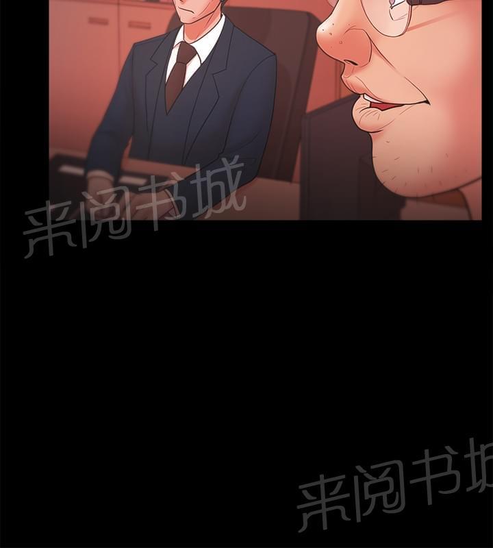 《逆袭之宴》漫画最新章节第40话免费下拉式在线观看章节第【6】张图片