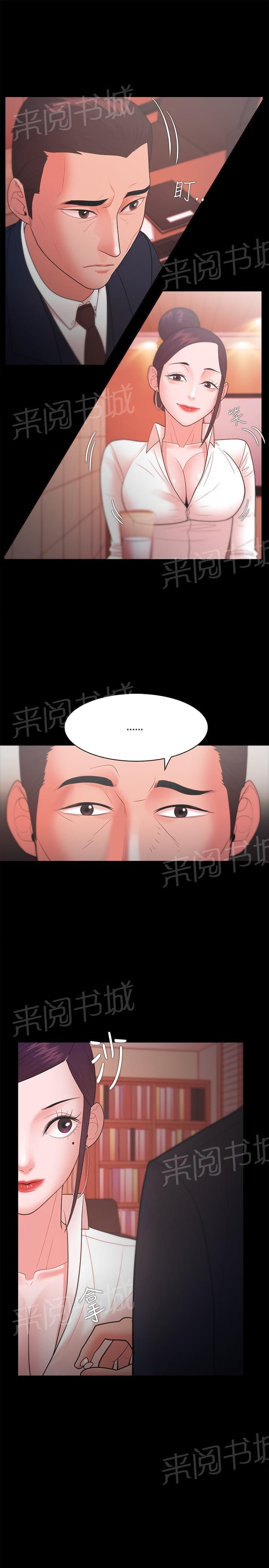 逆袭之宴-第41话全彩韩漫标签