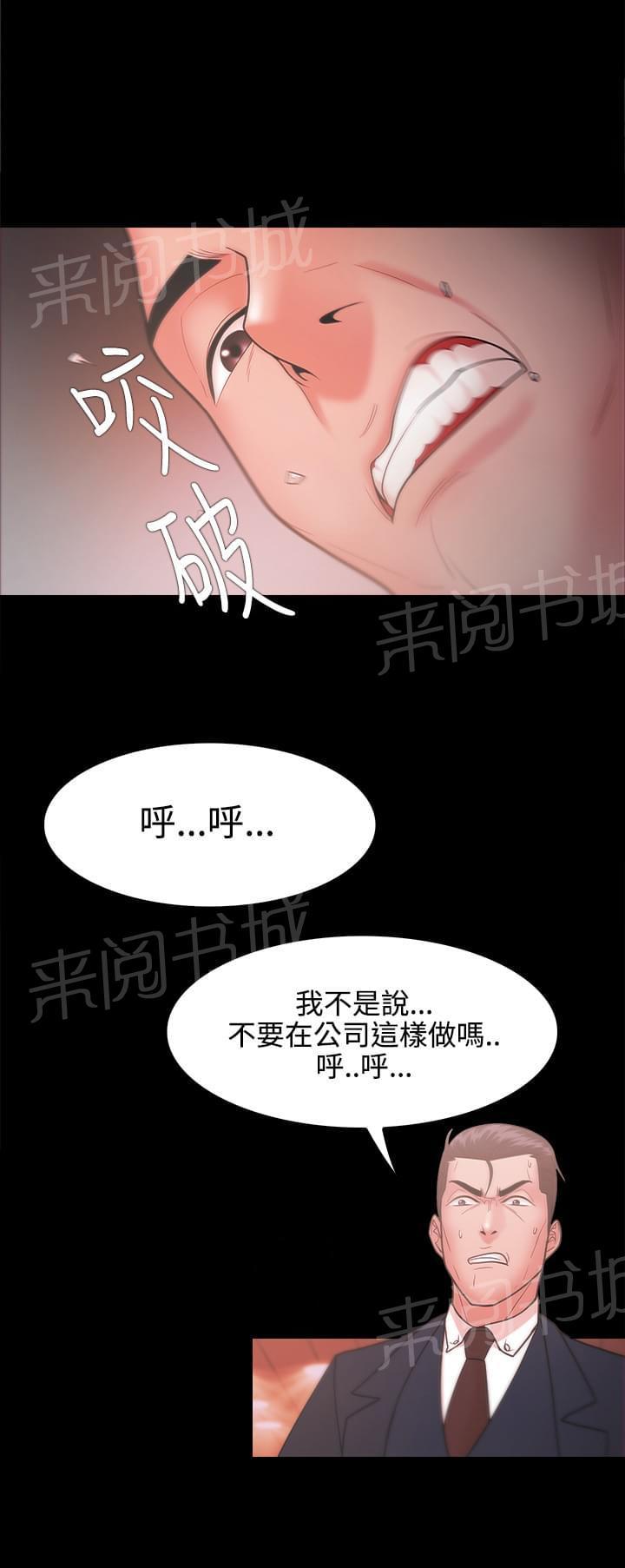 《逆袭之宴》漫画最新章节第41话免费下拉式在线观看章节第【11】张图片