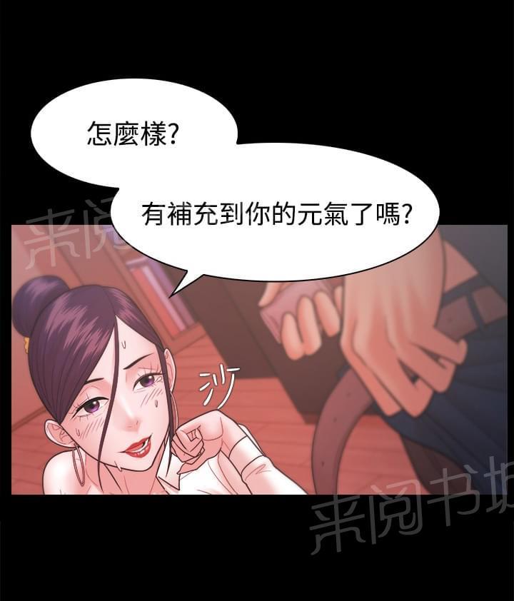 《逆袭之宴》漫画最新章节第41话免费下拉式在线观看章节第【8】张图片