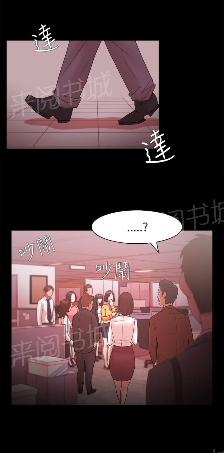 《逆袭之宴》漫画最新章节第41话免费下拉式在线观看章节第【1】张图片