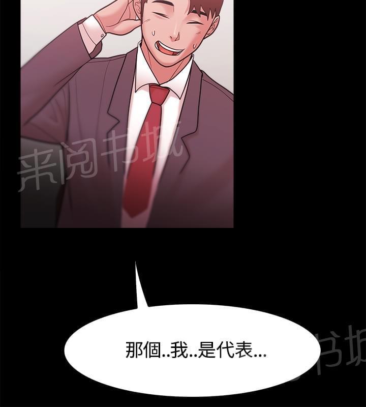 《逆袭之宴》漫画最新章节第42话免费下拉式在线观看章节第【6】张图片