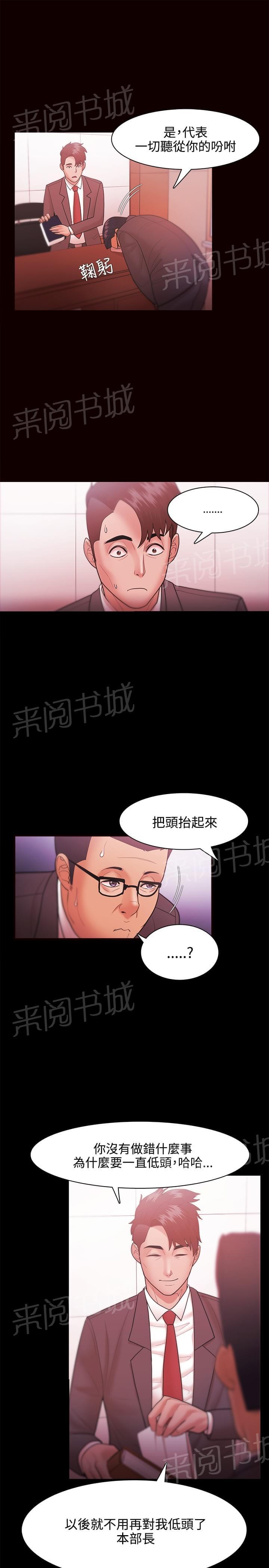 《逆袭之宴》漫画最新章节第42话免费下拉式在线观看章节第【3】张图片