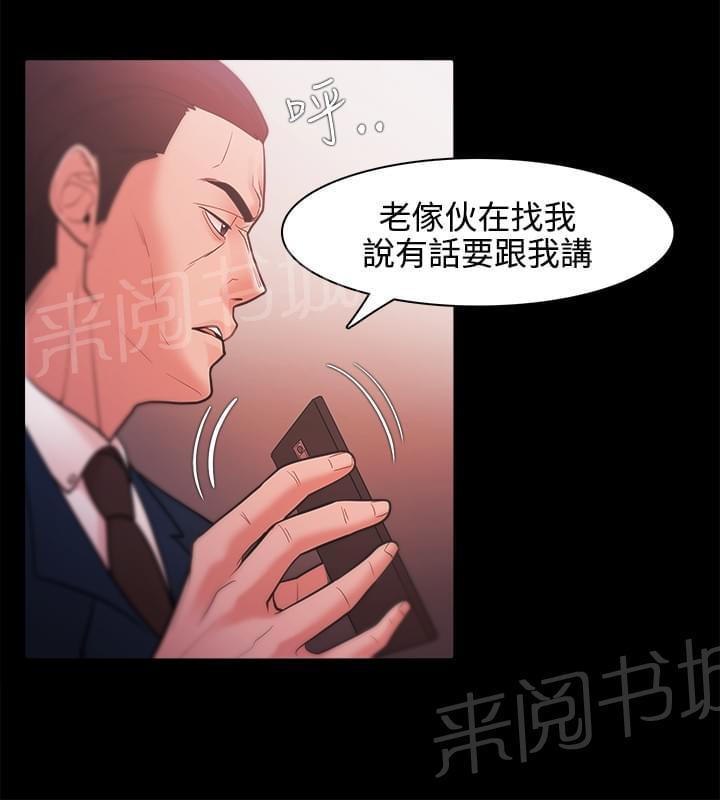 《逆袭之宴》漫画最新章节第43话免费下拉式在线观看章节第【10】张图片