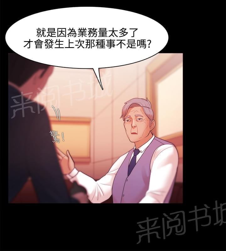 《逆袭之宴》漫画最新章节第43话免费下拉式在线观看章节第【1】张图片