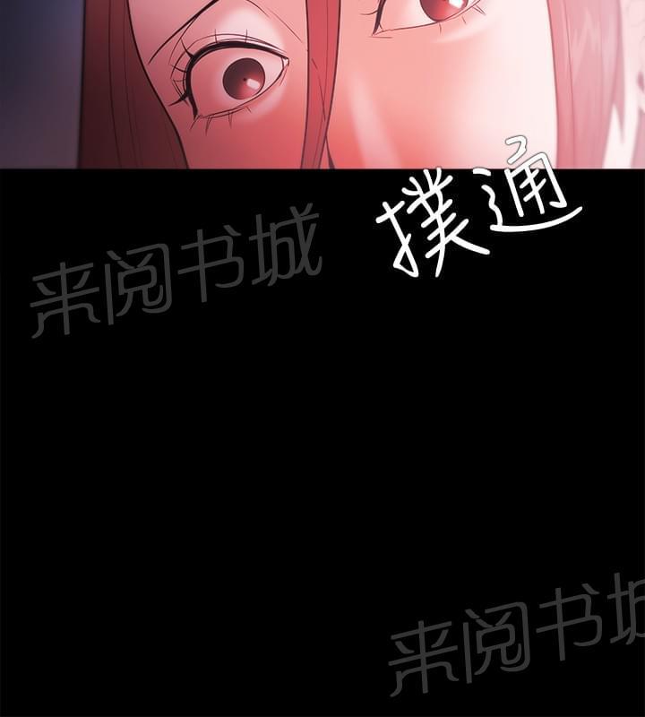 《逆袭之宴》漫画最新章节第45话免费下拉式在线观看章节第【6】张图片