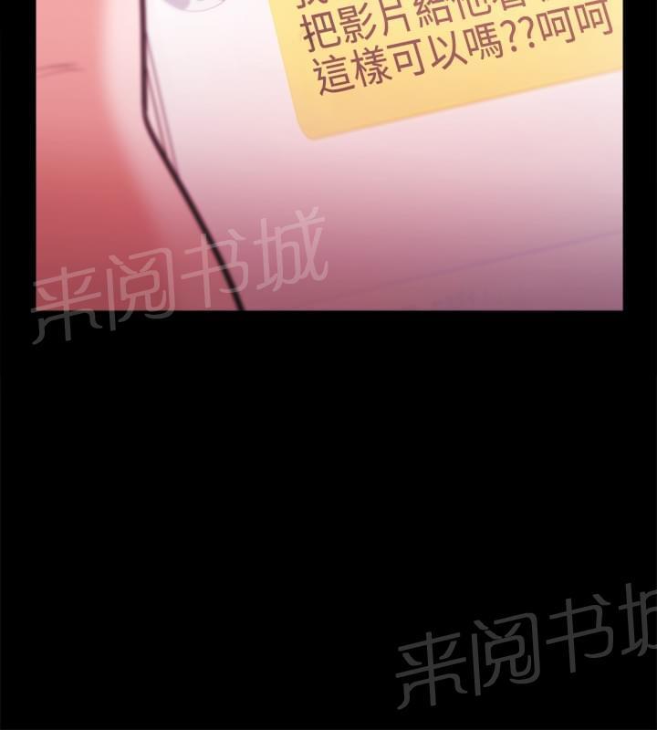 《逆袭之宴》漫画最新章节第46话免费下拉式在线观看章节第【7】张图片