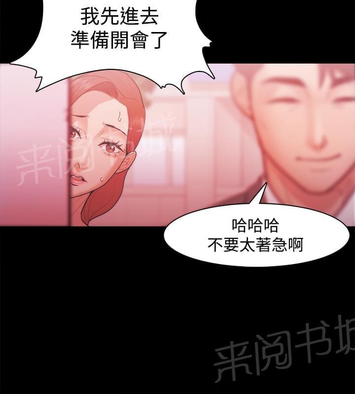 《逆袭之宴》漫画最新章节第47话免费下拉式在线观看章节第【2】张图片