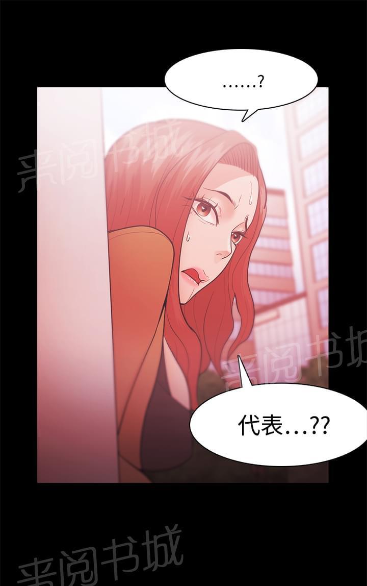 《逆袭之宴》漫画最新章节第47话免费下拉式在线观看章节第【1】张图片